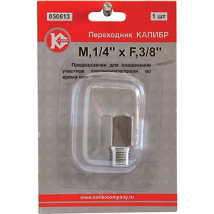 Переходник М1/4" x F3/8" (арт.050613)