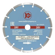 Алмазный диск "Калибр-Dry" 200х22мм (арт.130105)