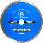 Алмазный диск "Калибр-Wet" 180х22мм (арт.130116)