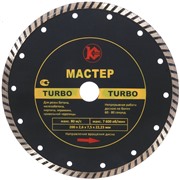 Алмазный диск "Калибр Мастер-TURBO" 200х22мм (арт.130211)