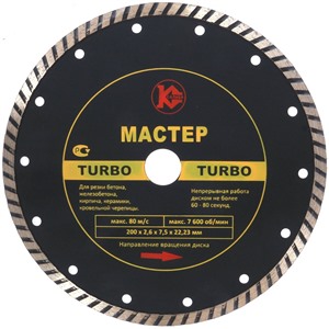 Алмазный диск "Калибр Мастер-TURBO" 200х22мм (арт.130211)