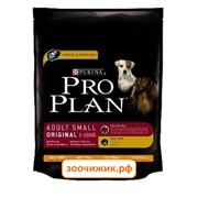 Сухой корм Pro Plan для собак (для мелких пород) курица+рис (800 гр)