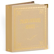 Родословная книга Классическая кож.зам. (подар.упак.) 