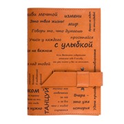 Ежедневник большой Фразы в кож.облож. недатир. (корич.)