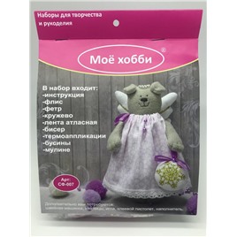 Собачка флисовая "Ангел"