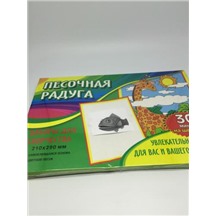 Набор для рисования цв.песком (Рыбка), 21х30см