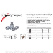 головка со вставкой шестигранник  14mm (1/2