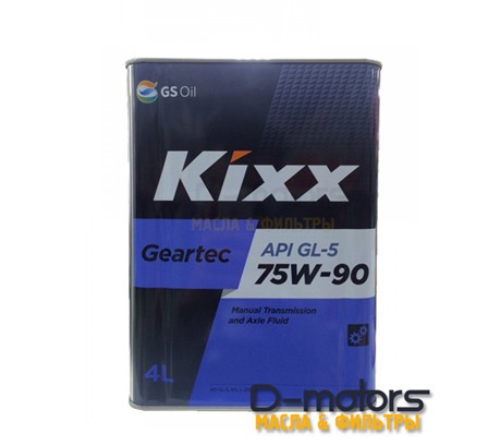 Трансмиссионное масло KIXX GEARTEC GL-5 75W-90 (4л.)