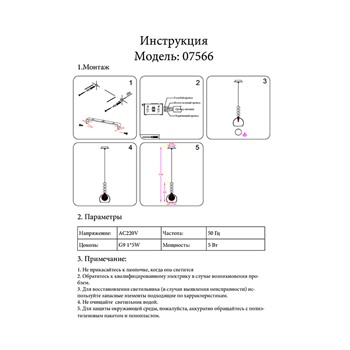 07566,33-21 Подвес Капри золото d16 G9 5W