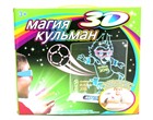 Игровой набор Магия Кульман 3D Magic Drawing Board RUSSIA 2018