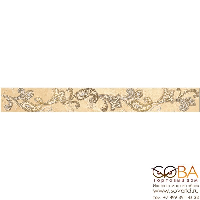 Бордюр Sfumato Beige  Paisley - 505x62 мм/39 шт купить по лучшей цене в интернет магазине стильных обоев Сова ТД. Доставка по Москве, МО и всей России