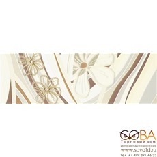 Бордюр Carioca Beige  12,4x40 купить по лучшей цене в интернет магазине стильных обоев Сова ТД. Доставка по Москве, МО и всей России