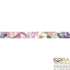 Бордюр Mold Flores  5х50 купить по лучшей цене в интернет магазине стильных обоев Сова ТД. Доставка по Москве, МО и всей России